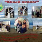 ЭКО-ПЛАКАТ.jpg